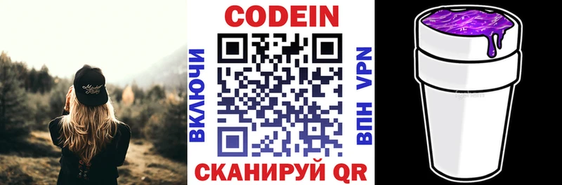 Кодеин напиток Lean (лин)  OMG сайт  Козьмодемьянск 