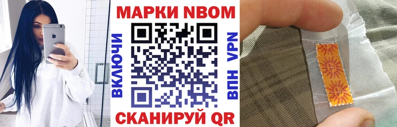 Марки 25I-NBOMe 1,5мг  гидра ТОР  Козьмодемьянск 